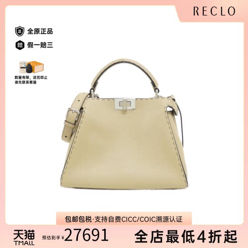中古FENDI芬迪Peekaboo女包