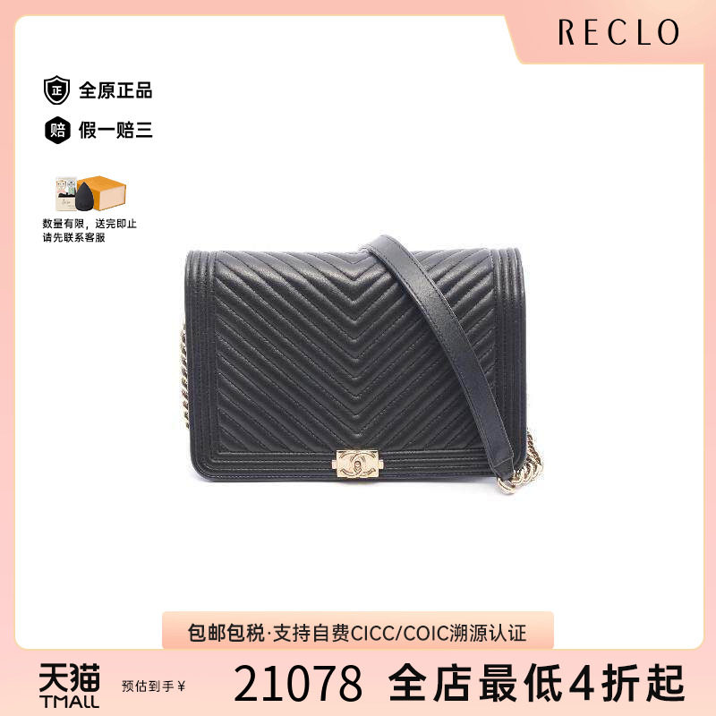 中古Chanel香奈儿斜挎包