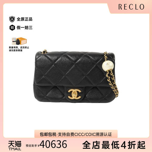 中古Chanel香奈儿斜挎包