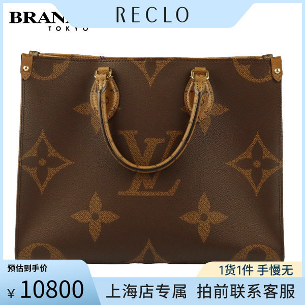 中古「9.0新」LOUISVUITTON包