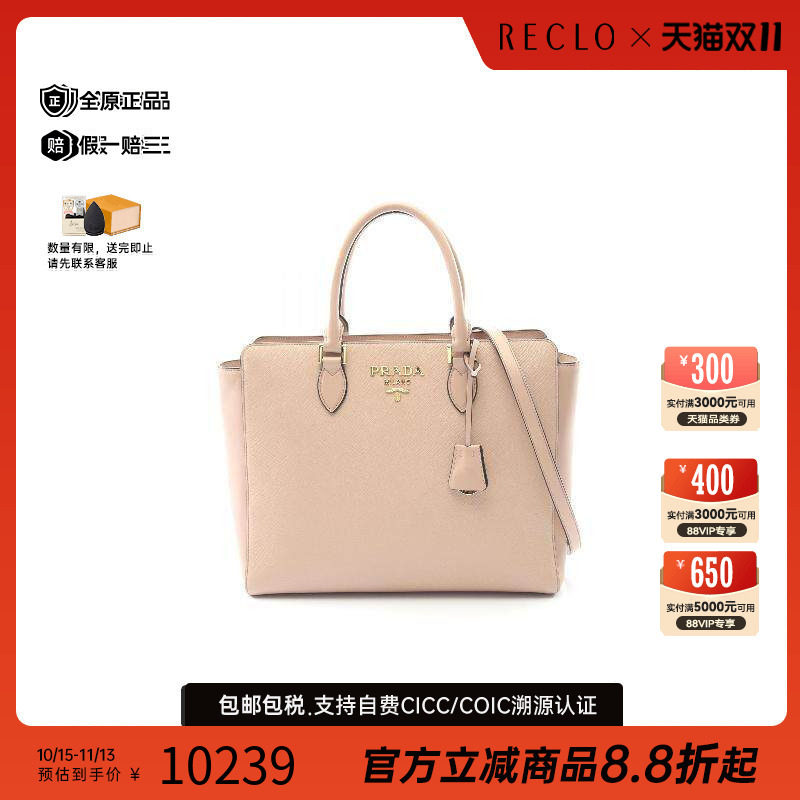 中古Prada普拉达斜挎包