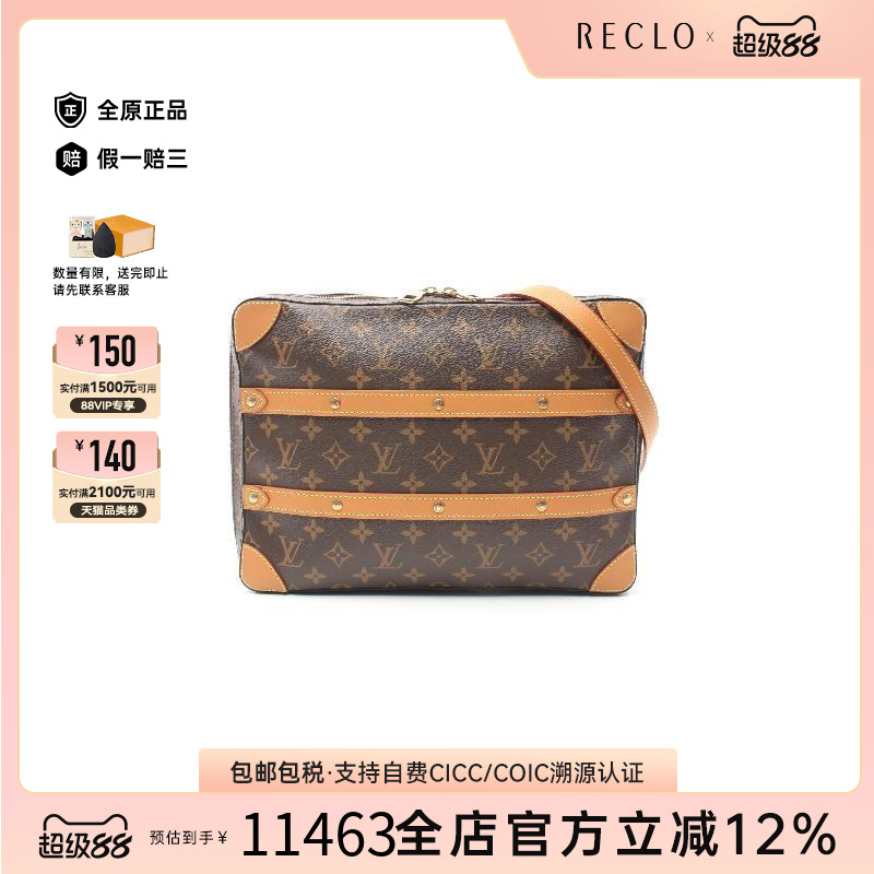 中古LV路易威登斜挎包女