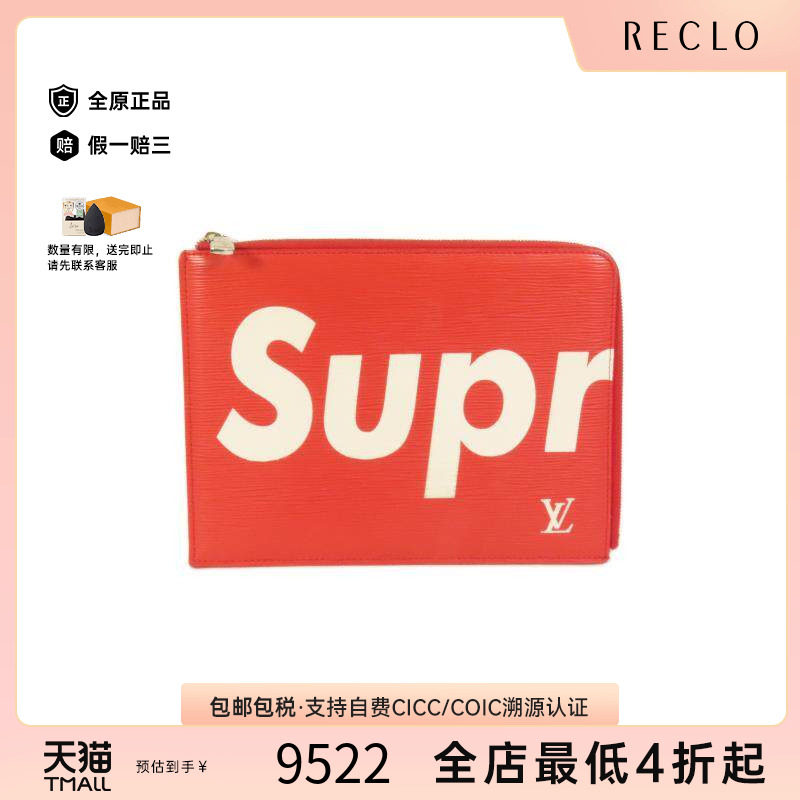 中古LV路易威登手拿包