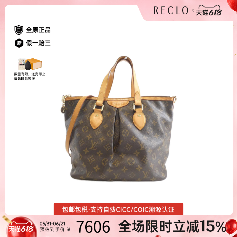 中古LV路易威登女包B级9新Palermo派拉蒙托特包老花斜挎包正品