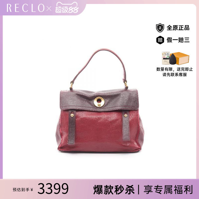中古YSL圣罗兰手提包レディース