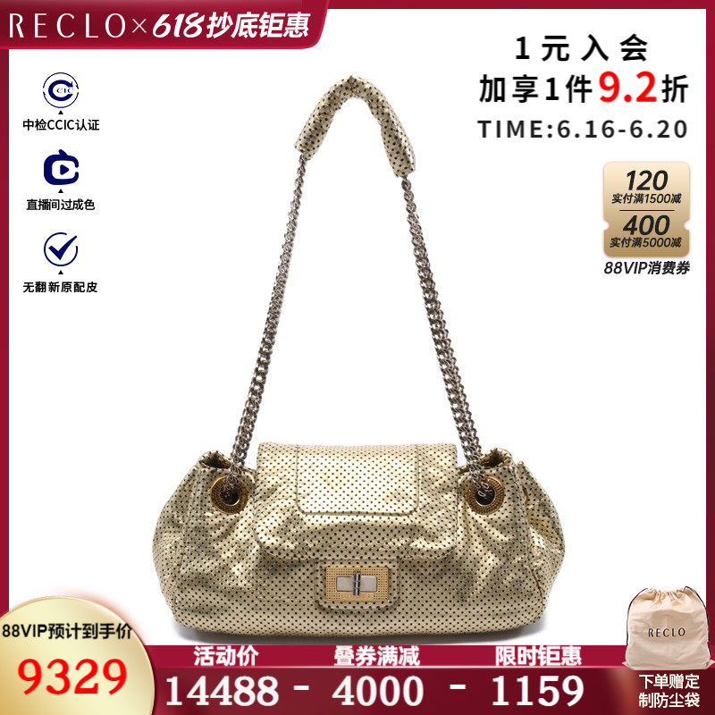 CHANEL香奈儿(B)9新2.55 链条肩包 拼接五金镂空$829287RECLO中古