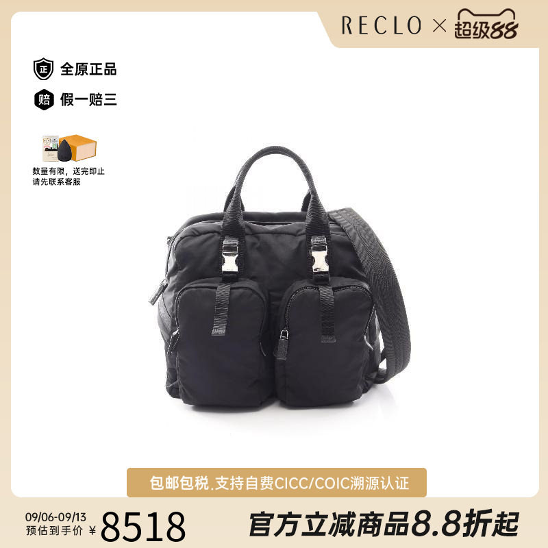 中古Prada普拉达斜挎包
