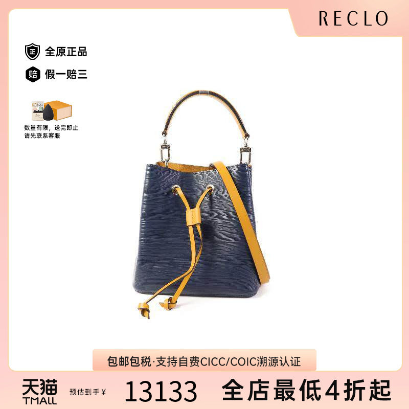 中古LV路易威登斜挎包レディース