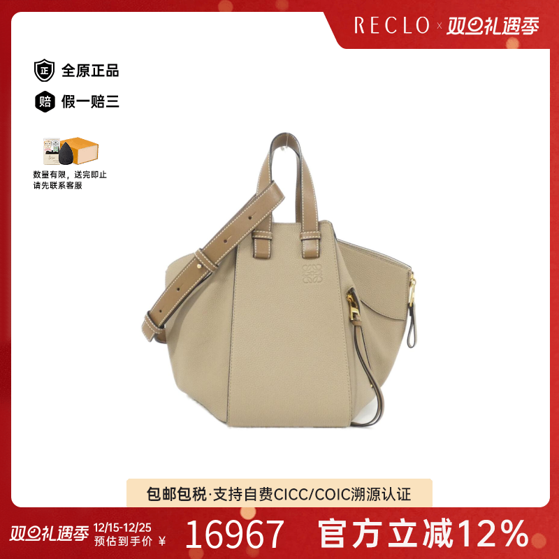 中古LOEWE罗意威女包A级95新Hammock Small吊床包小牛皮斜挎包