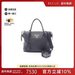 中古Prada普拉达女包A级95新2WAY两用款 牛皮斜挎包蓝色
