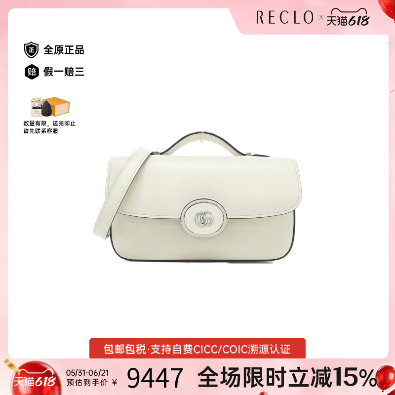 中古GUCCI古驰女包A级9新PETITE GG斜挎包