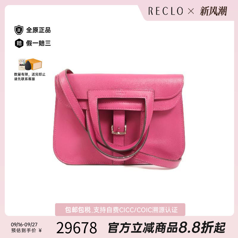 中古Hermes爱马仕斜挎包