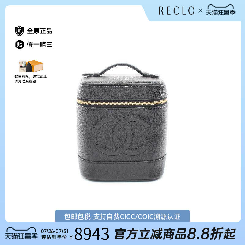 中古Chanel香奈儿手提包
