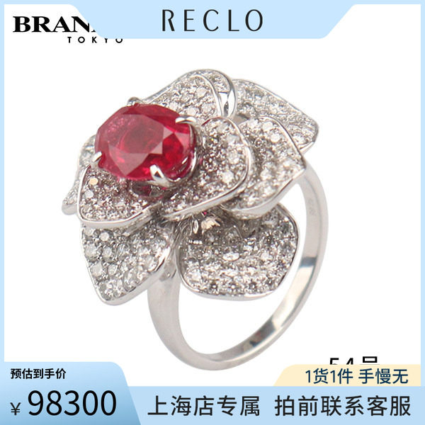 中古「95新」缅甸鸽血红红宝石花形钻石戒指K18白金54号复古RECLO