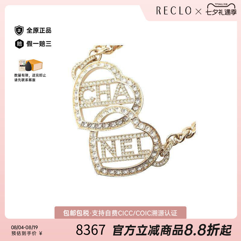 中古Chanel香奈儿项链レディース