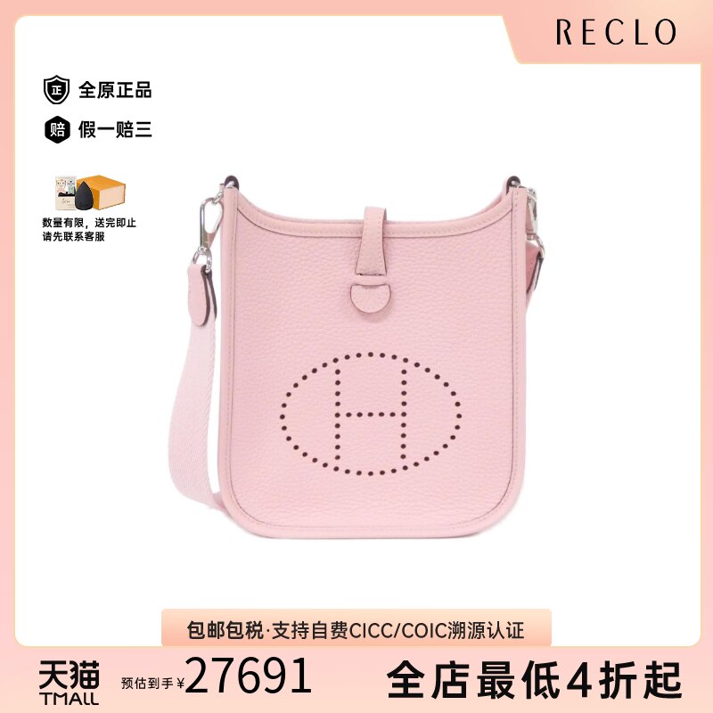 中古Hermes爱马仕斜挎包