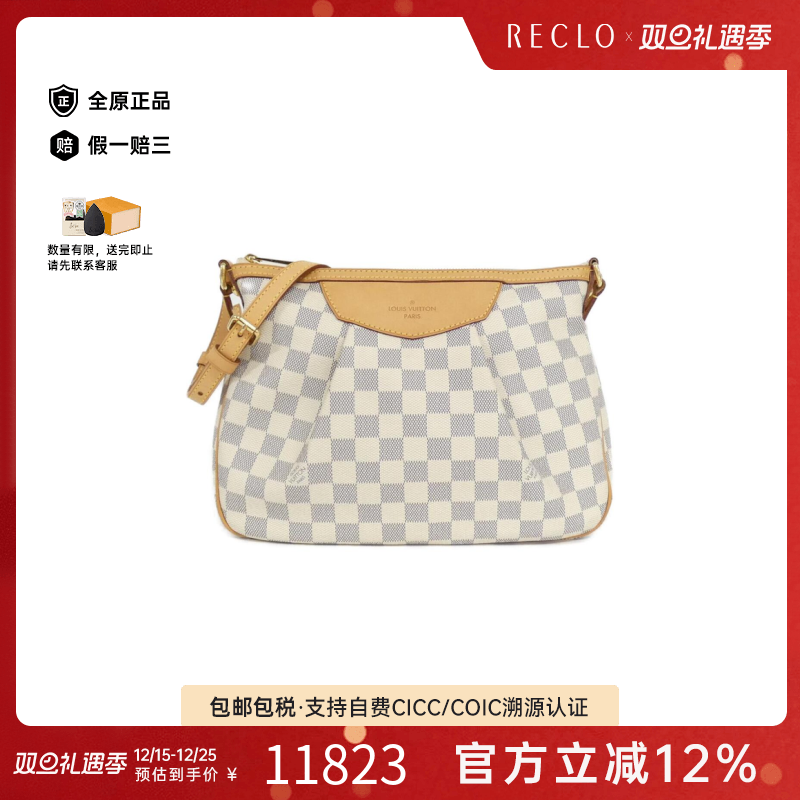 中古LV路易威登女包A级95新 Azur Siracusa棋盘格斜挎包RECLO