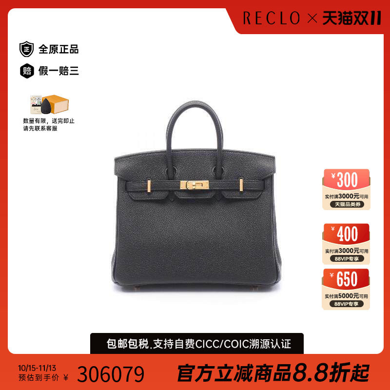 中古Hermes爱马仕手提包