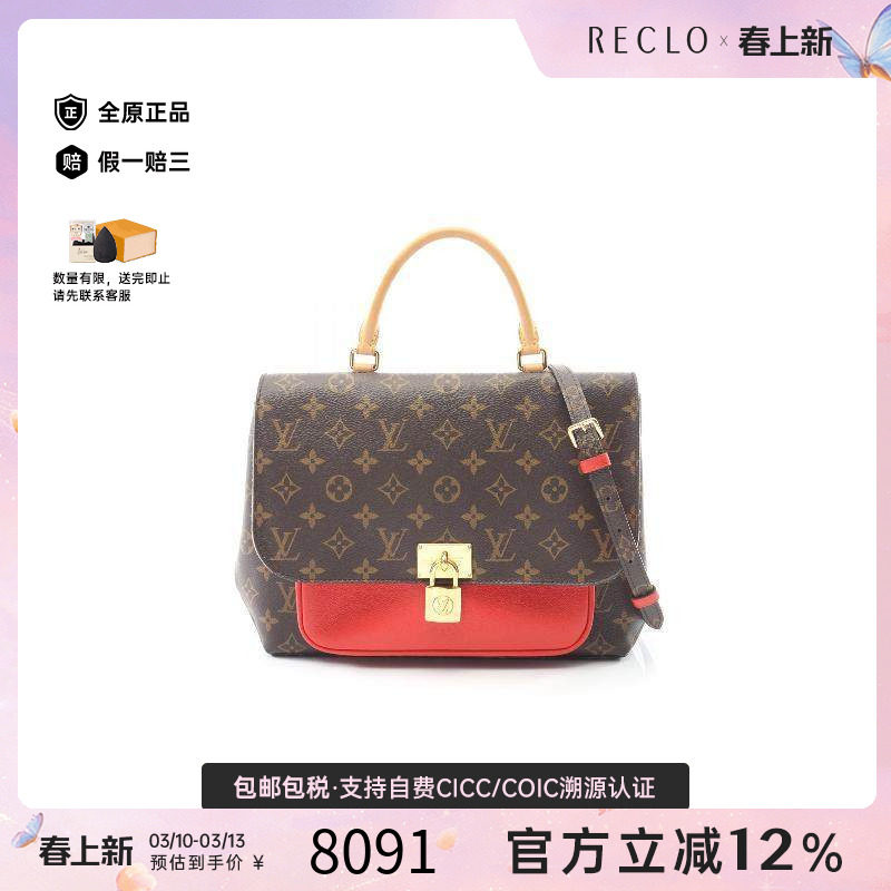 中古LV路易威登女包B级9新Marignan邮差包帆布斜挎包棕色正品休闲