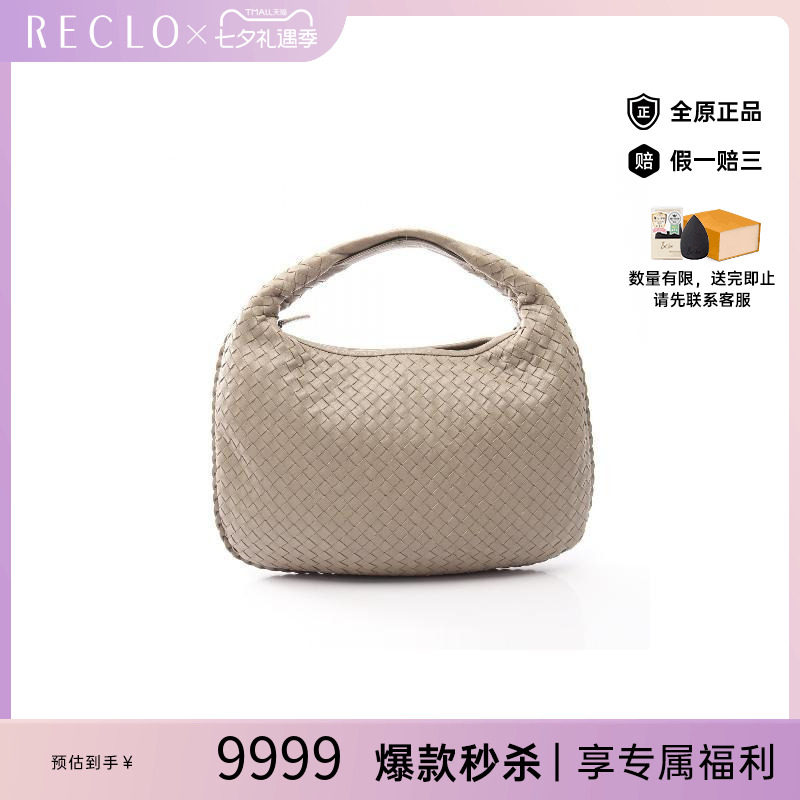 中古BottegaVeneta葆蝶家单肩包