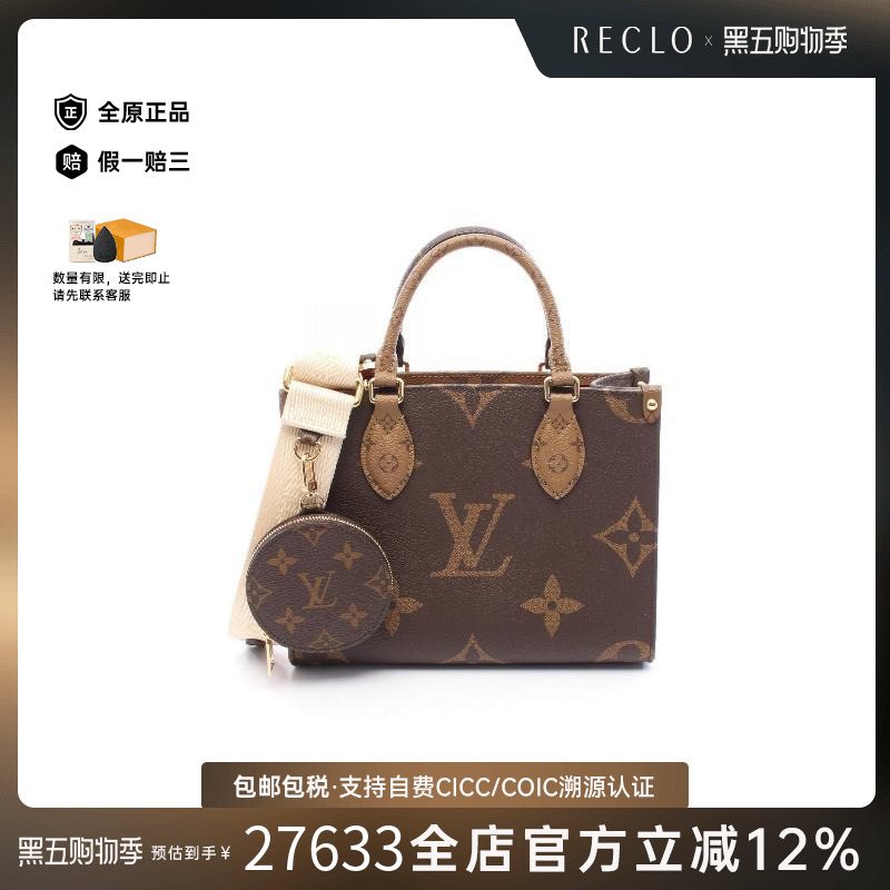 中古LV路易威登斜挎包レディース