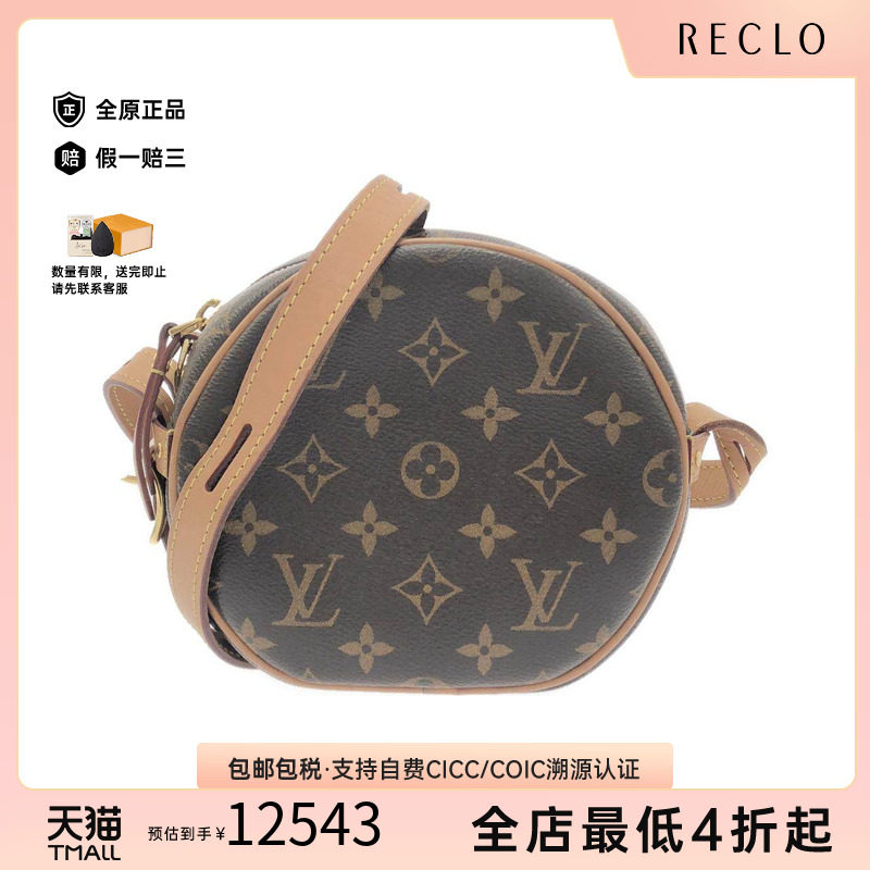 中古LV路易威登女包斜挎包