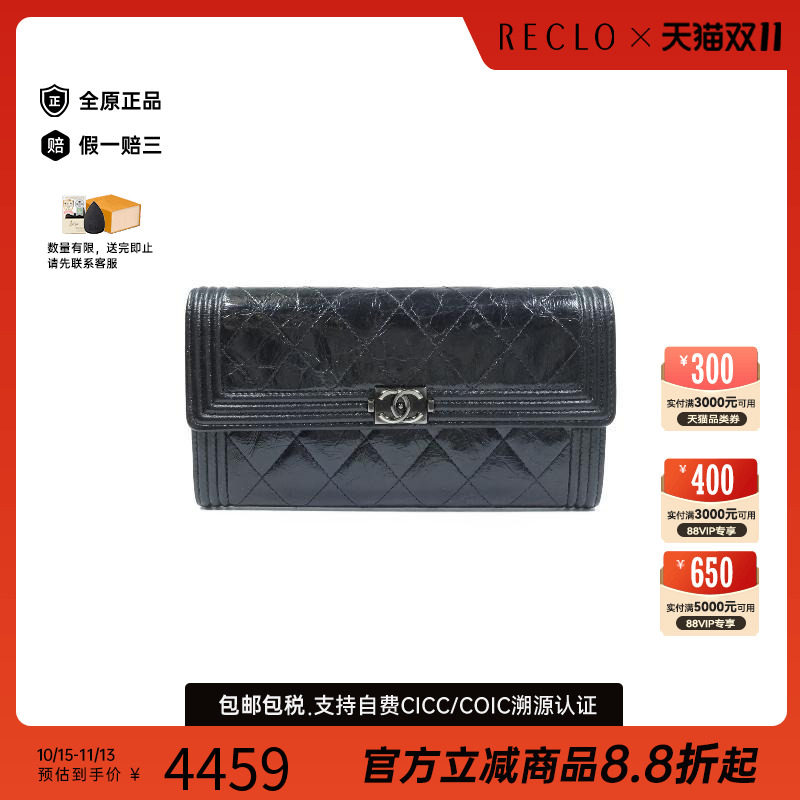 中古Chanel香奈儿长钱包