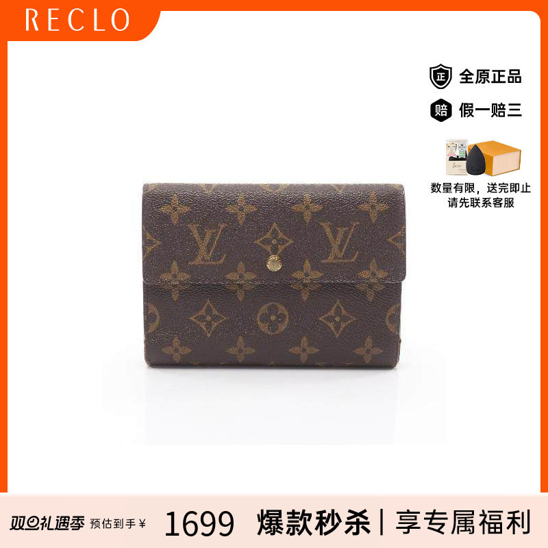 中古LV路易威登短钱包レディース