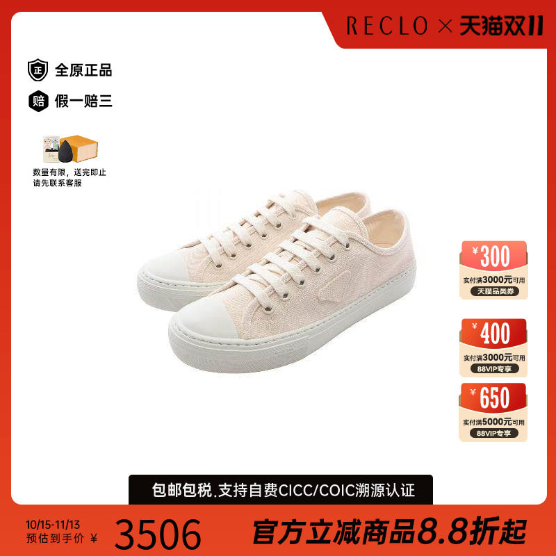 中古Prada普拉达鞋メンズ帆布