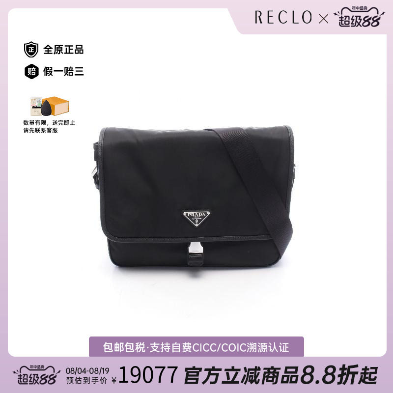 中古Prada普拉达单肩包