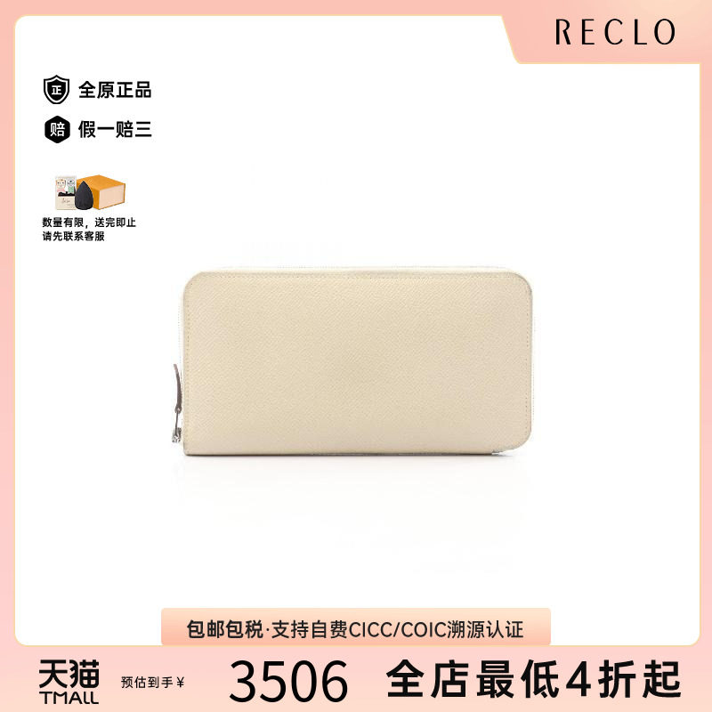 中古Hermes爱马仕长钱包