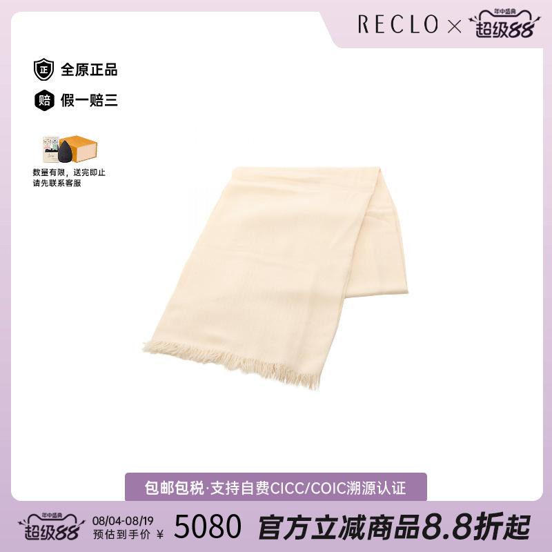 中古Hermes爱马仕围巾/丝巾