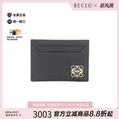 中古-日本进口Loewe罗意威卡包
