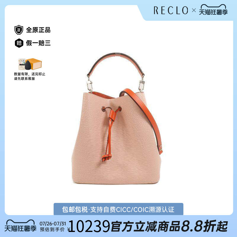 中古LV路易威登斜挎包レディース
