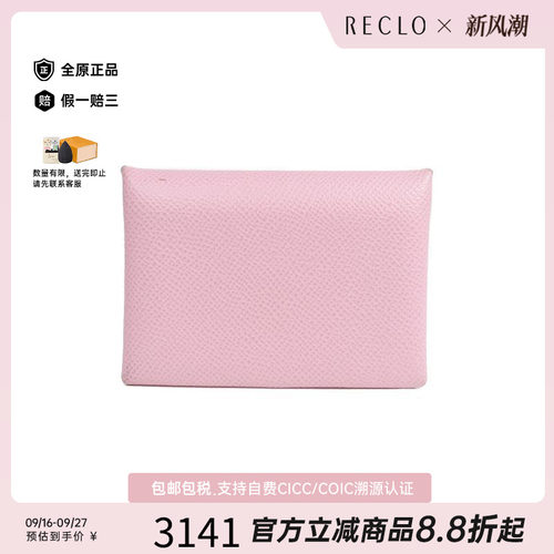中古Hermes爱马仕卡包