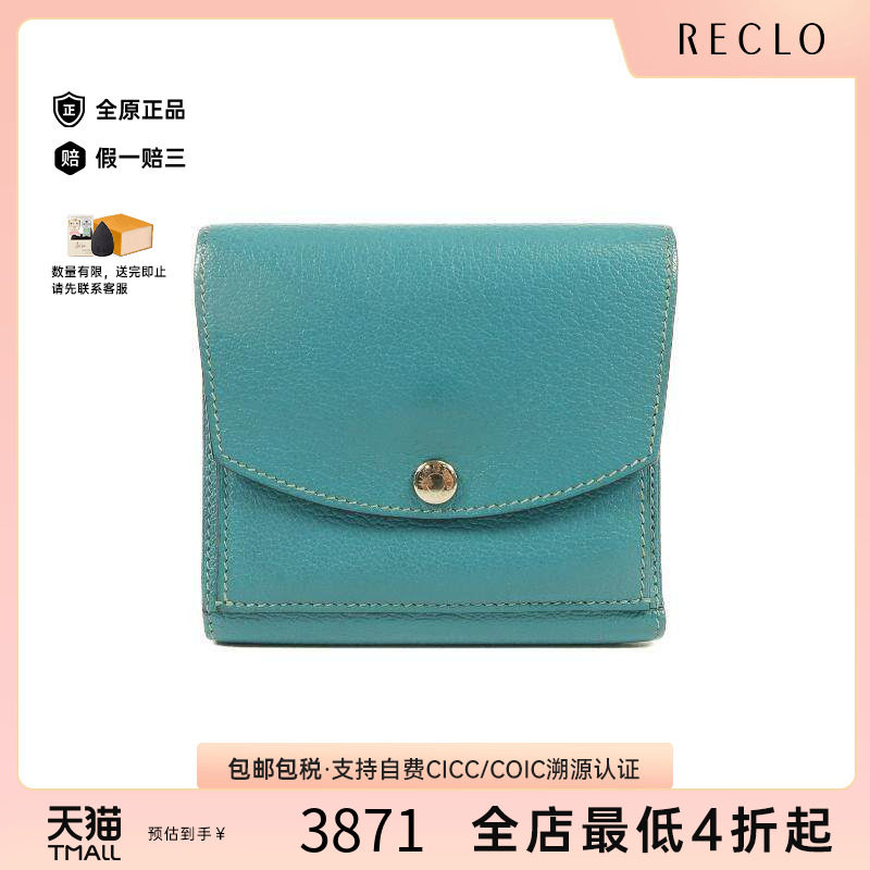 中古Hermes爱马仕短钱包