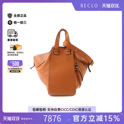 中古Loewe罗意威斜挎包