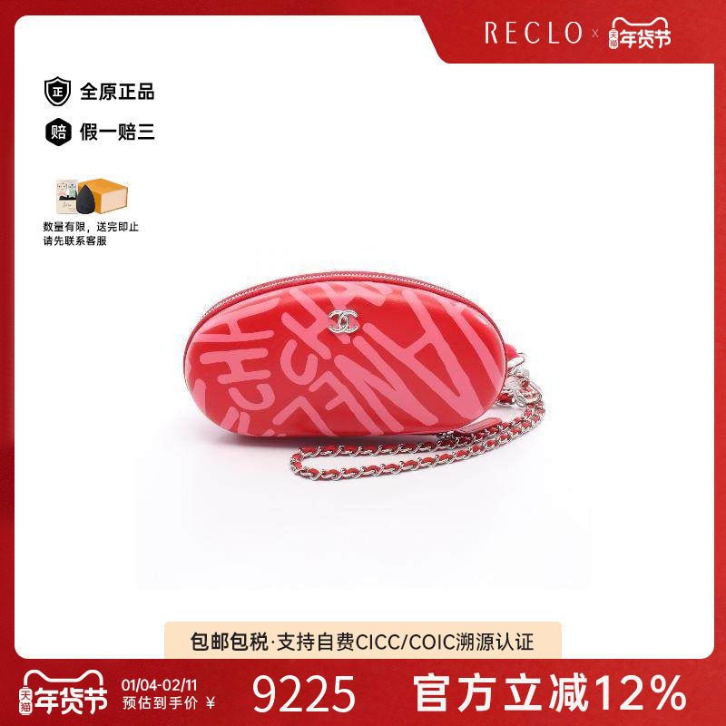 中古Chanel香奈儿女包A级95新with chain带链条牛皮斜挎包红色