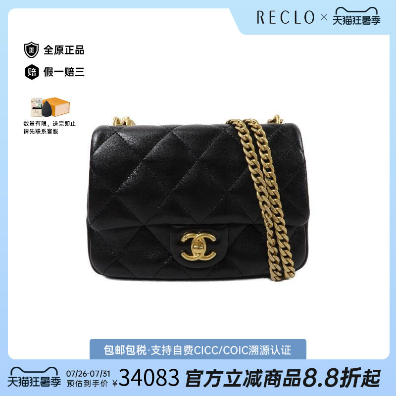 中古Chanel香奈儿斜挎包