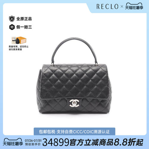中古Chanel香奈儿手提包