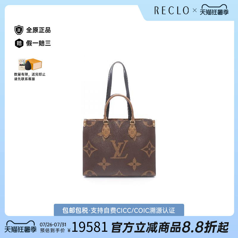 中古LV路易威登托特包