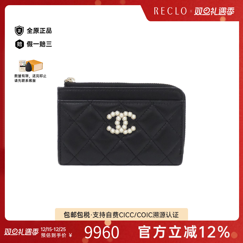 中古CHANEL香奈儿卡包