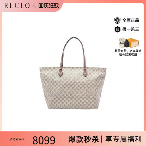 中古-日本进口Gucci古驰托特包