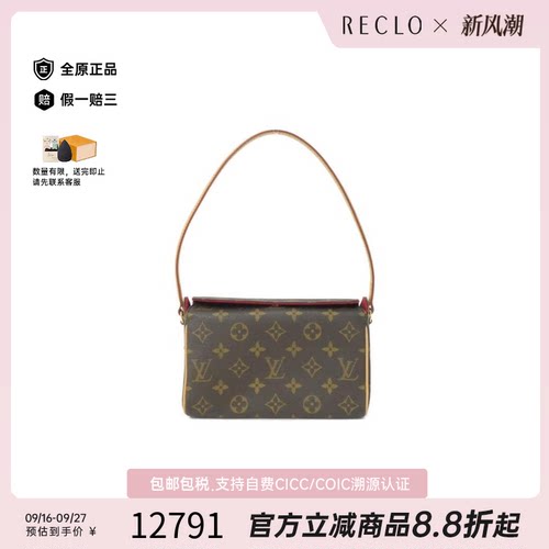 中古奢侈品LV路易威登包A级95新Recital表参道盒子老花单肩腋下包
