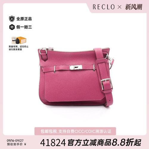 中古Hermes爱马仕斜挎包