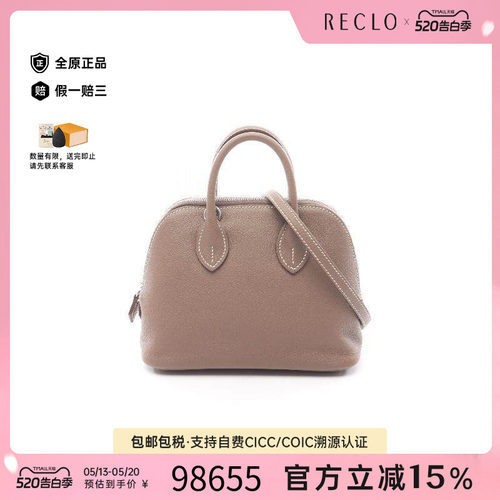 中古Hermes爱马仕斜挎包