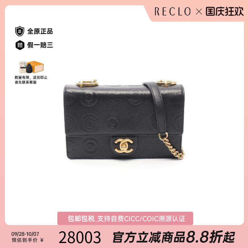 中古Chanel香奈儿单肩包