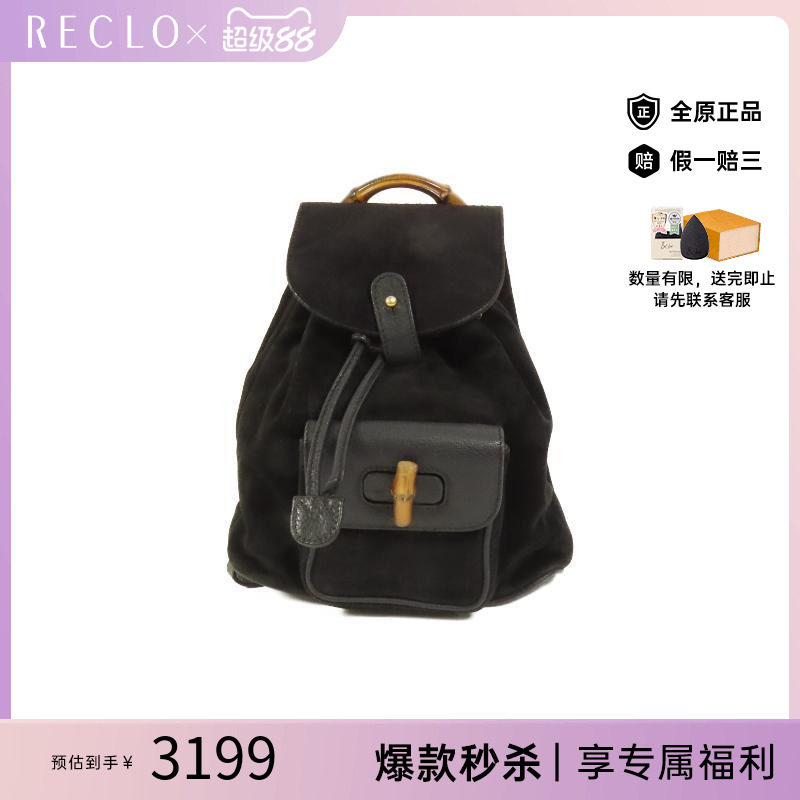 中古Gucci古驰双肩包レディース