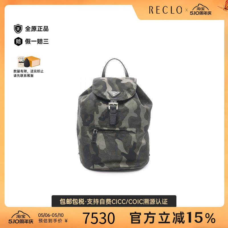 中古Prada普拉达男包A级95新背包帆布背包双肩包