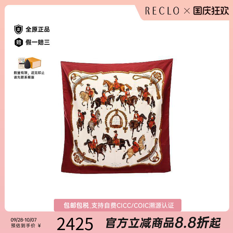 中古Hermes爱马仕围巾/丝巾